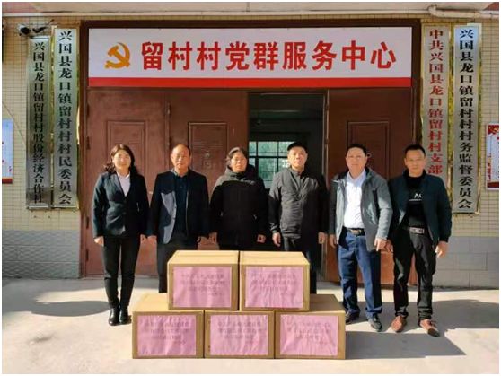 广东裕达建设集团有限公司支部捐赠江西兴国留村龙口镇防疫物资简讯